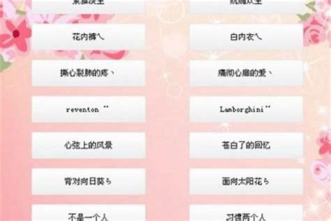 取網名|网名大全